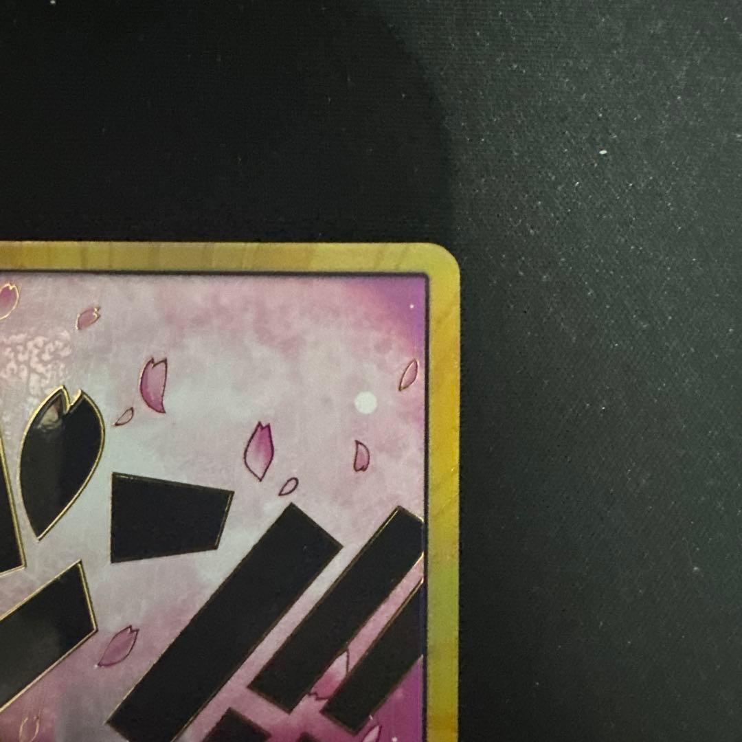 Hologram One Piece Don!! Card with Chopper, Hillrupe silhouettes and cherry blossom fall design