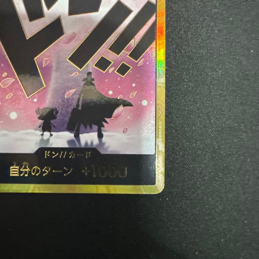 Hologram One Piece Don!! Card with Chopper, Hillrupe silhouettes and cherry blossom fall design