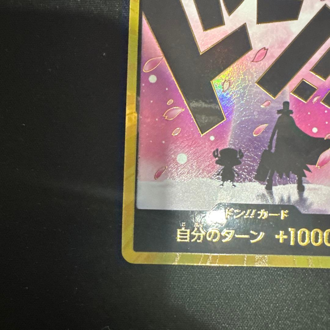 Hologram One Piece Don!! Card with Chopper, Hillrupe silhouettes and cherry blossom fall design