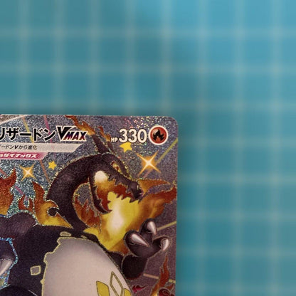 Lizardon Vmax SSR 308/190 Shiny Star V collectible card with visible holo sticker and accessories