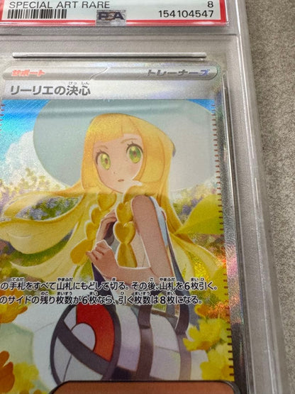 Lilieno Kesshin SAR PSA8 Expansion Pack Model 091/063 boxed Japan import
