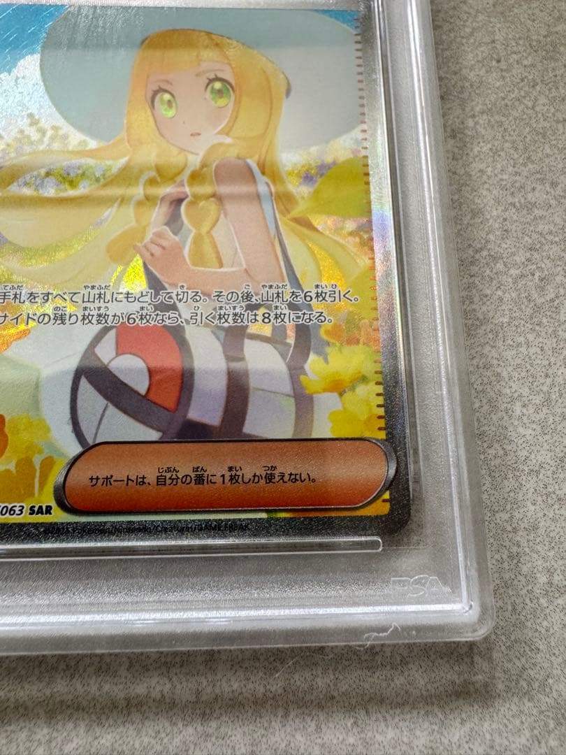 Lilieno Kesshin SAR PSA8 Expansion Pack Model 091/063 boxed Japan import