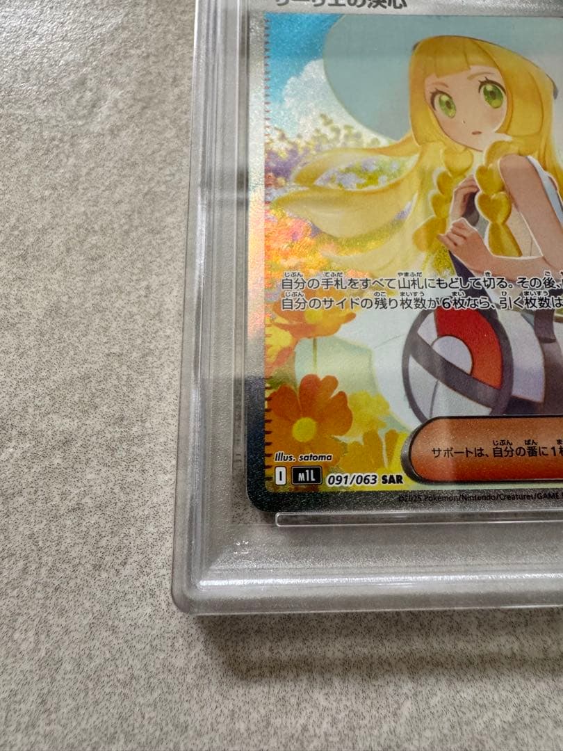 Lilieno Kesshin SAR PSA8 Expansion Pack Model 091/063 boxed Japan import