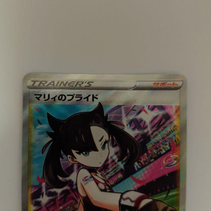 Marry Pride SR Start Deck 100 Pokemon Card Game deck with Japanese packaging showing front view