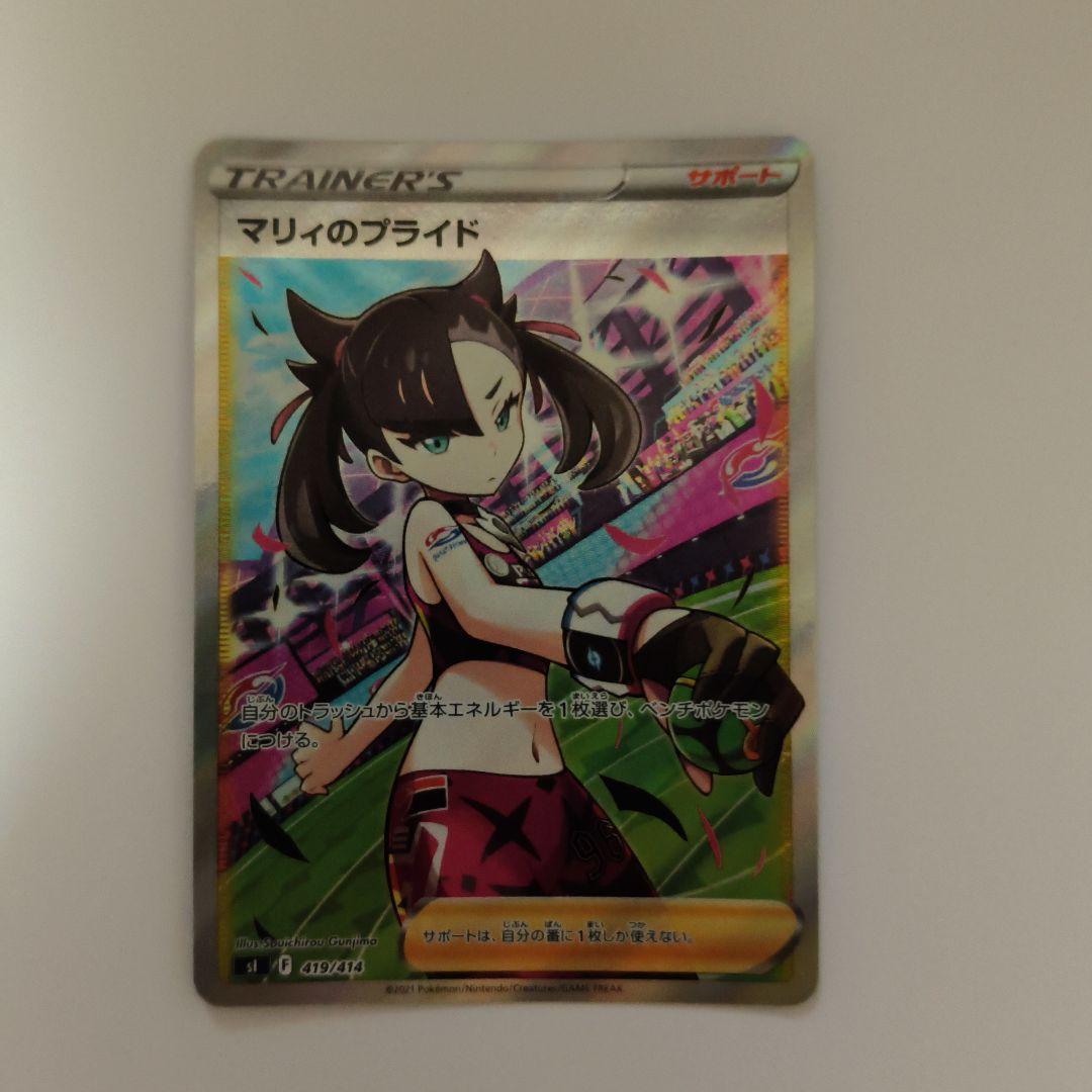 Marry Pride SR Start Deck 100 Pokemon Card Game deck with Japanese packaging showing front view
