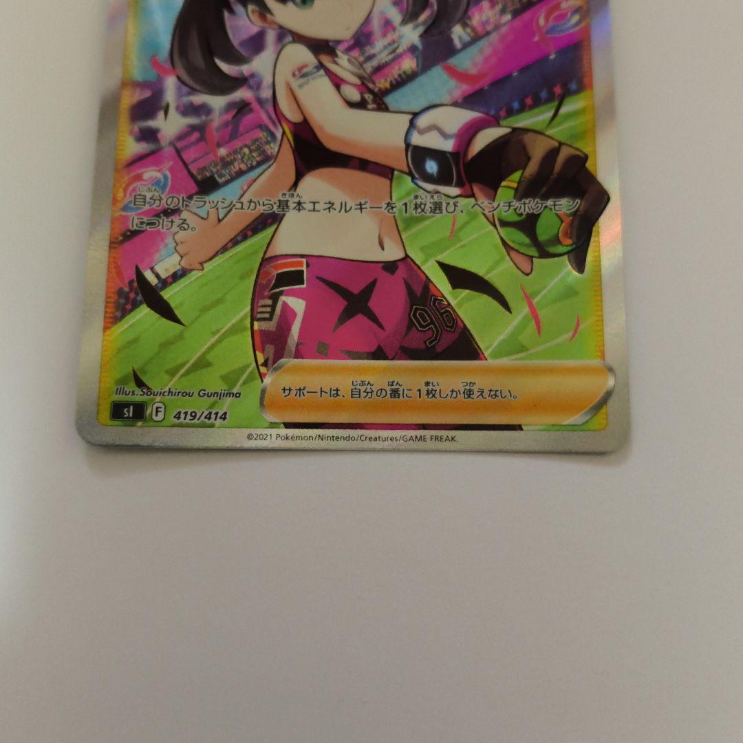 Marry Pride SR Start Deck 100 Pokemon Card Game deck with Japanese packaging showing front view