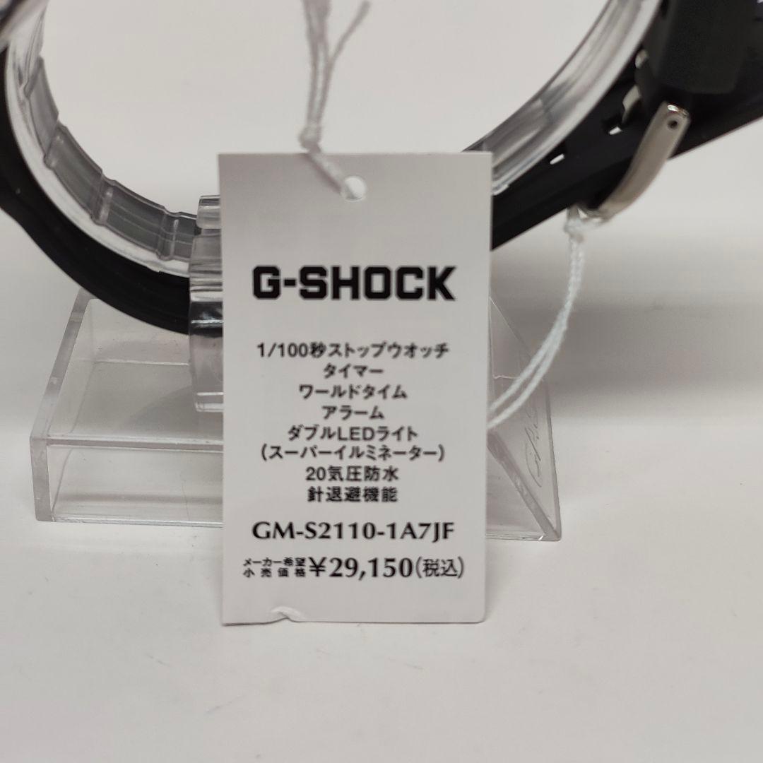 Casio G-Shock GM-S2110-1A7JF Watch with 20 ATM Water Resistance — Japan Import