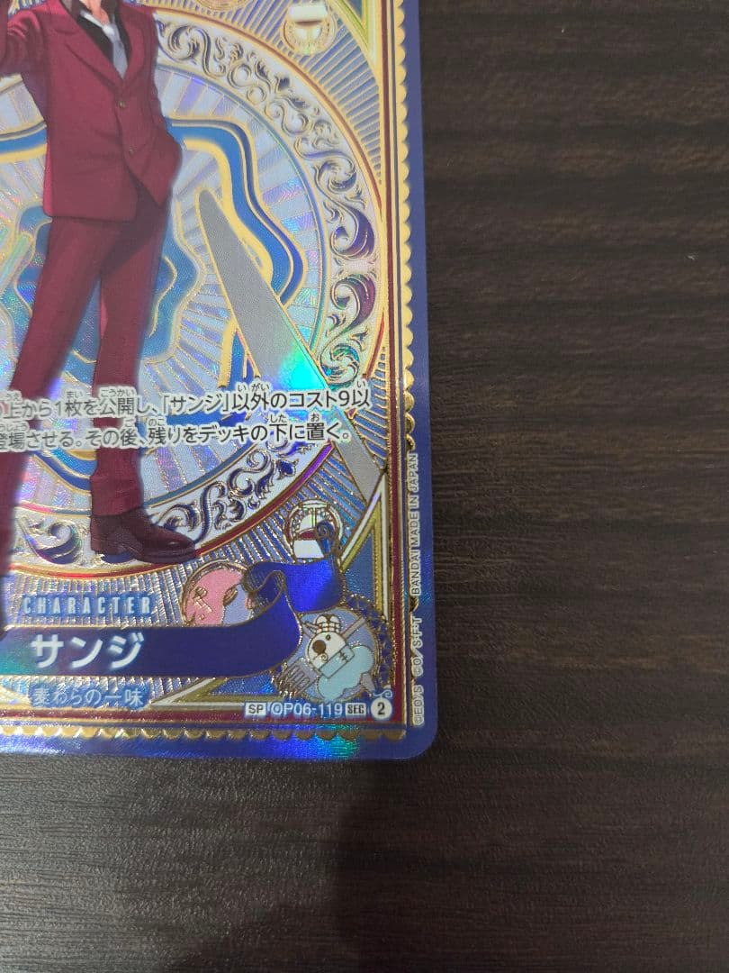 Sealed One Piece Monkey D. Luffy OP06-119 SEC SP card from OP-11 Shinsei no Ken booster pack Japanese import