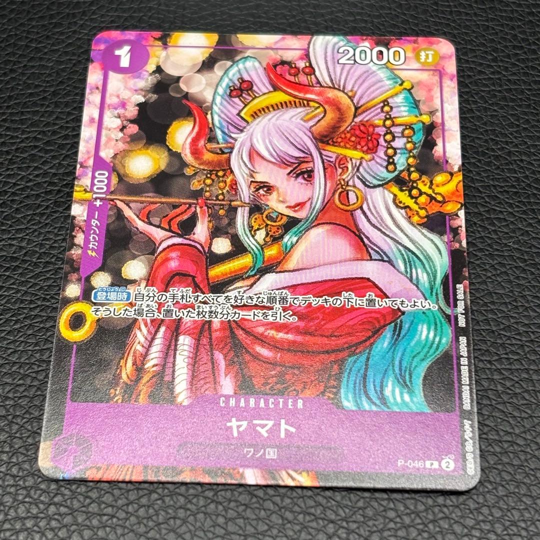 One Piece Card Game Yamato P-046 trading card from Magazine Vol.17 series, Japanese import