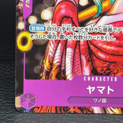 One Piece Card Game Yamato P-046 trading card from Magazine Vol.17 series, Japanese import