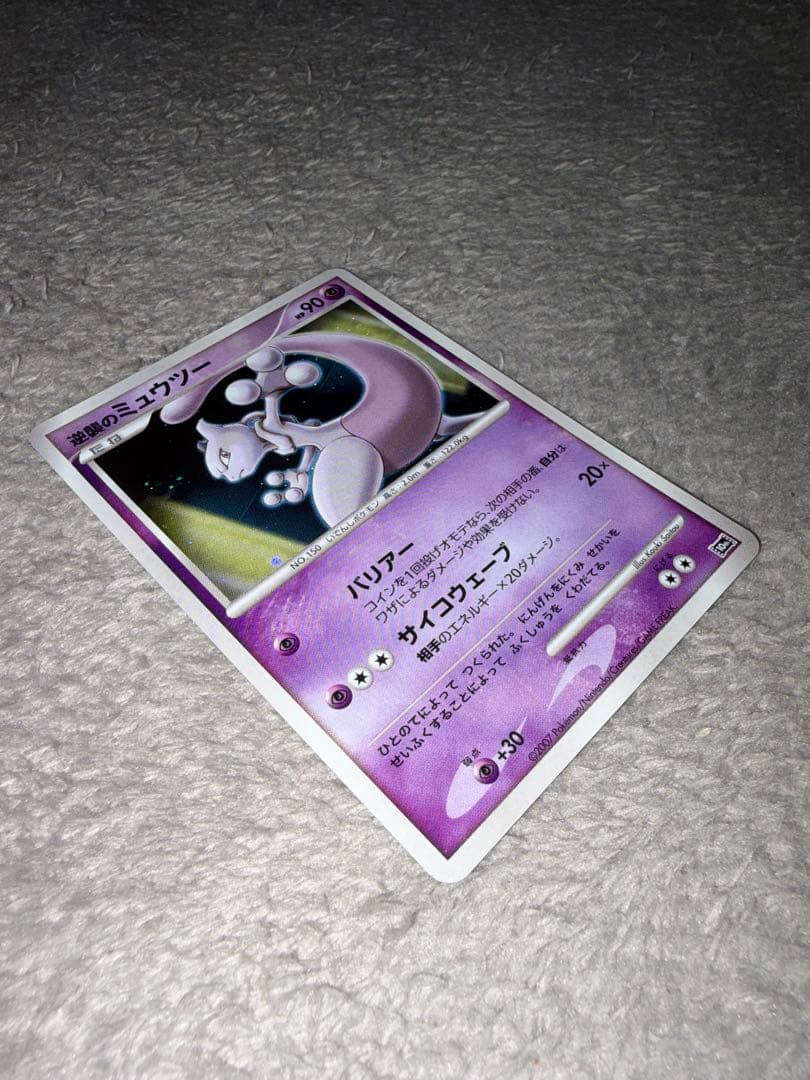 Bandai Pocket Monsters Movie 10th Anniversary Premium Mewtwo card from the DP series single card