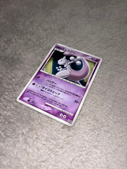 Bandai Pocket Monsters Movie 10th Anniversary Premium Mewtwo card from the DP series single card