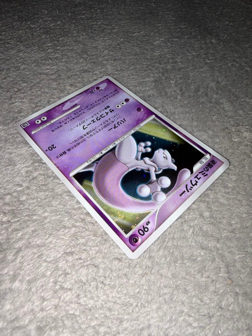 Bandai Pocket Monsters Movie 10th Anniversary Premium Mewtwo card from the DP series single card