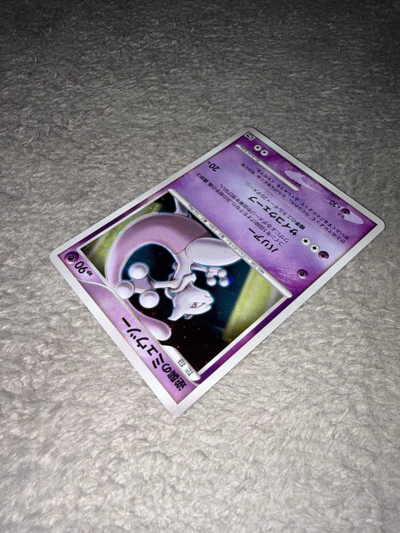 Bandai Pocket Monsters Movie 10th Anniversary Premium Mewtwo card from the DP series single card