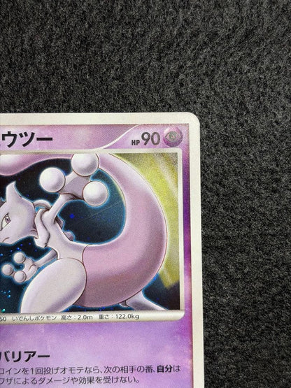 Bandai Pocket Monsters Movie 10th Anniversary Premium Mewtwo card from the DP series single card