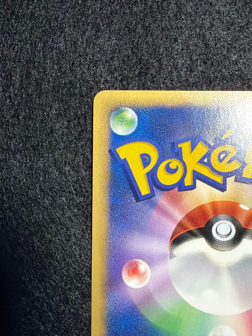 Bandai Pocket Monsters Movie 10th Anniversary Premium Mewtwo card from the DP series single card