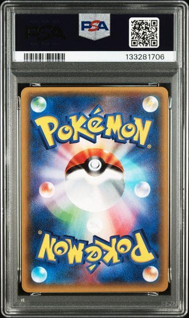 Pokemon PSA10POP35 2016 Japanese Imakuni? card #063 graded PSA 10 single collectible