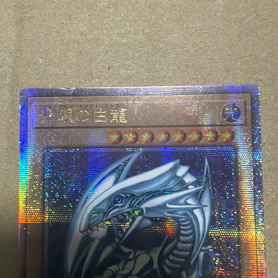 Bandai Blue-Eyes White Dragon 25th Anniversary Asian Edition collectible card showing front design