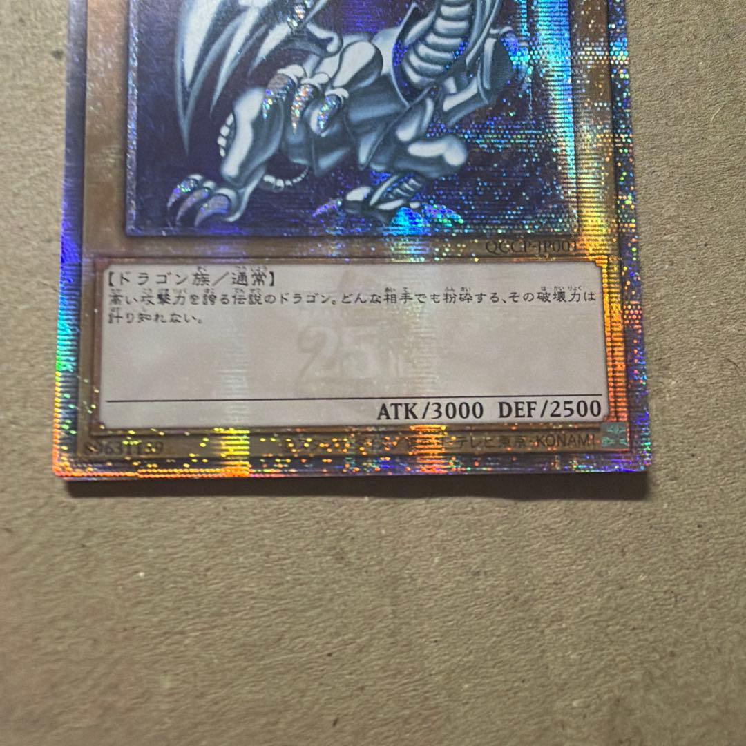 Bandai Blue-Eyes White Dragon 25th Anniversary Asian Edition collectible card showing front design
