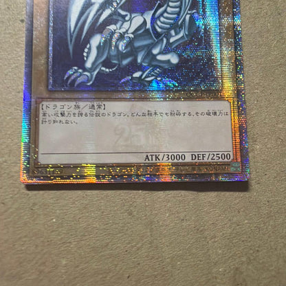 Bandai Blue-Eyes White Dragon 25th Anniversary Asian Edition collectible card showing front design