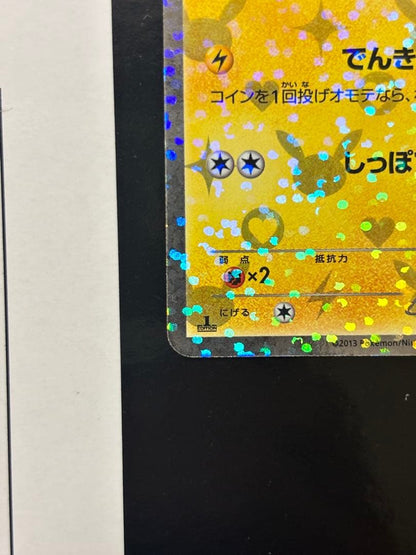 Bandai Pikachu Shiny Collection SC 007/020 glitter finish trading card from BW series, Japan import