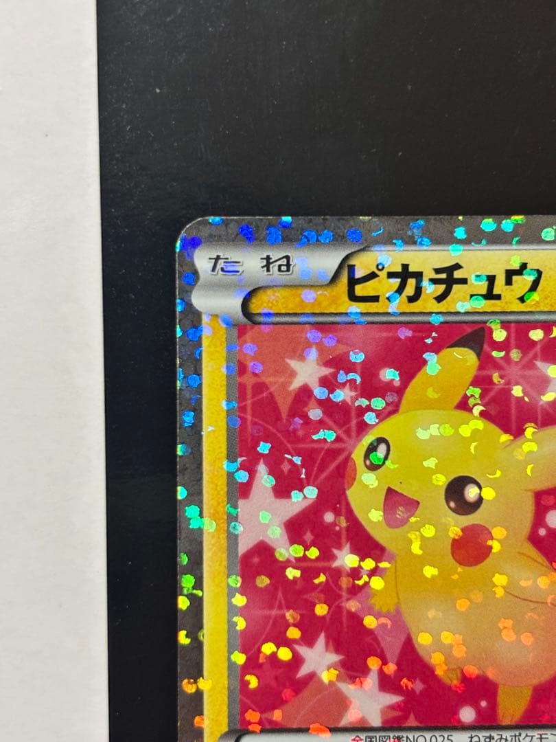 Bandai Pikachu Shiny Collection SC 007/020 glitter finish trading card from BW series, Japan import