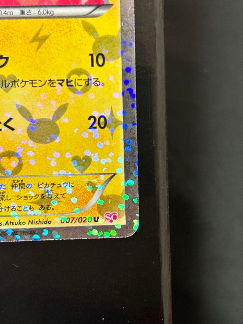 Bandai Pikachu Shiny Collection SC 007/020 glitter finish trading card from BW series, Japan import