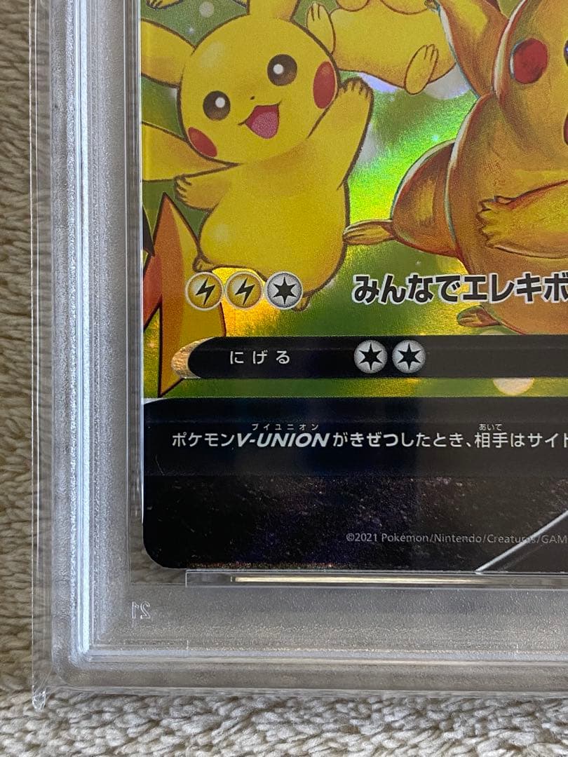 Ito PSA Graded Pikachu V-UNION RRR S8a 028/0 trading card in protective case from Japan