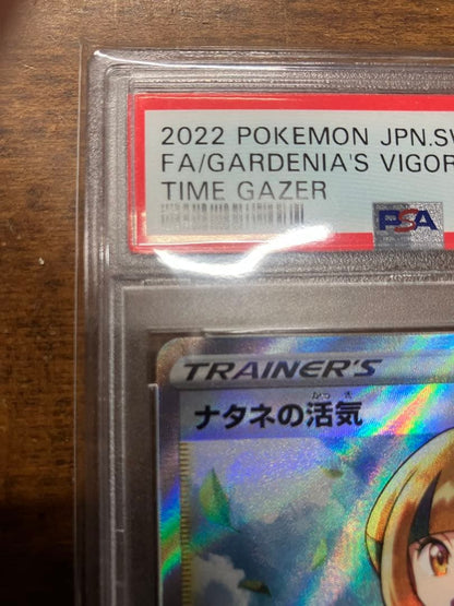 Togepi Natane's Vitality Super Rare SR card 078/067 from Sword and Shield S Expansion Pack Timegazer