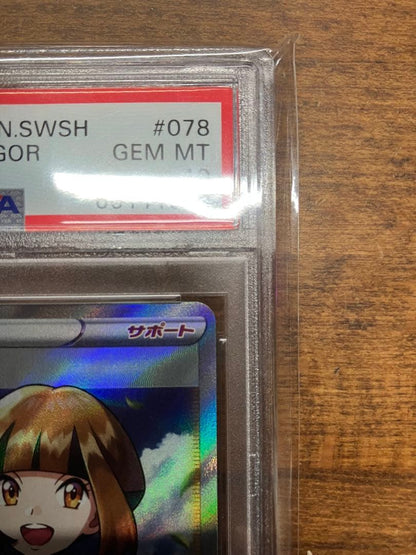 Togepi Natane's Vitality Super Rare SR card 078/067 from Sword and Shield S Expansion Pack Timegazer
