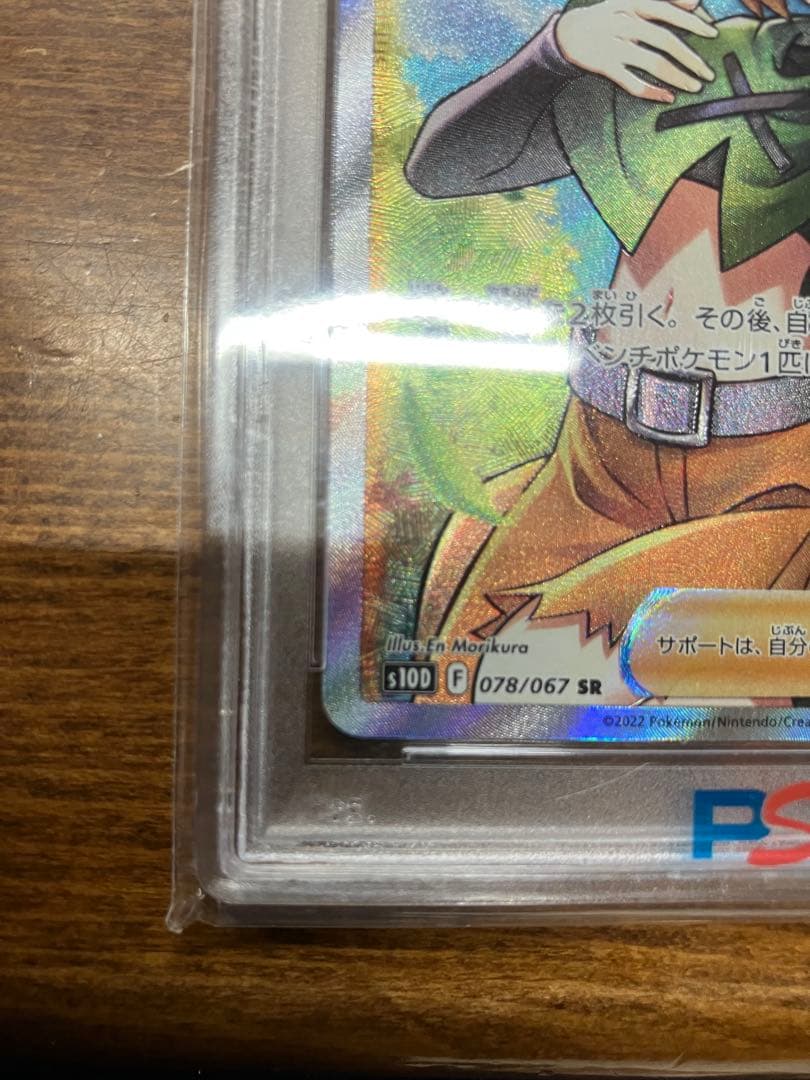 Togepi Natane's Vitality Super Rare SR card 078/067 from Sword and Shield S Expansion Pack Timegazer
