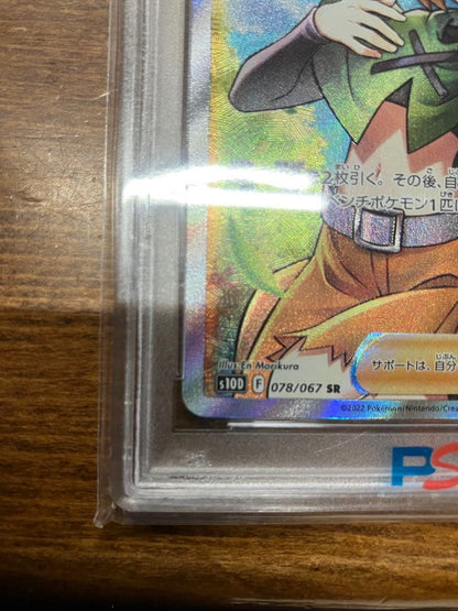 Togepi Natane's Vitality Super Rare SR card 078/067 from Sword and Shield S Expansion Pack Timegazer