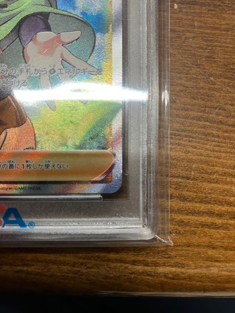 Togepi Natane's Vitality Super Rare SR card 078/067 from Sword and Shield S Expansion Pack Timegazer