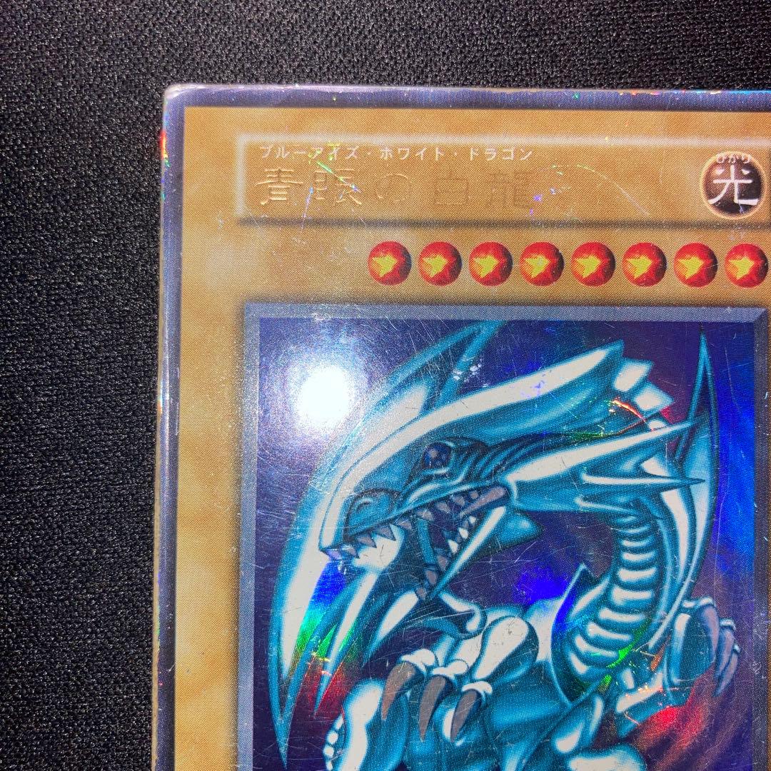 Blue-Eyes White Dragon Initial Ultra rare Yu-Gi-Oh! Duel Monsters trading card Japan import
