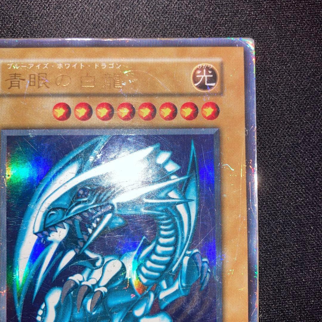 Blue-Eyes White Dragon Initial Ultra rare Yu-Gi-Oh! Duel Monsters trading card Japan import
