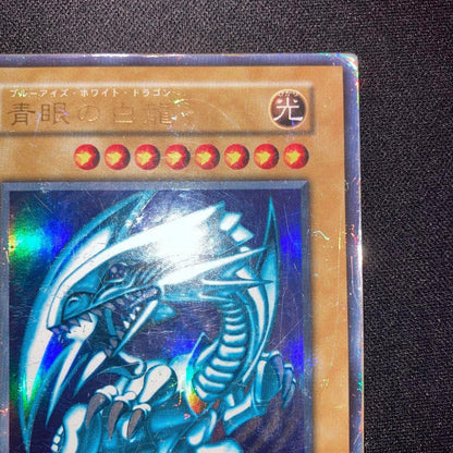 Blue-Eyes White Dragon Initial Ultra rare Yu-Gi-Oh! Duel Monsters trading card Japan import