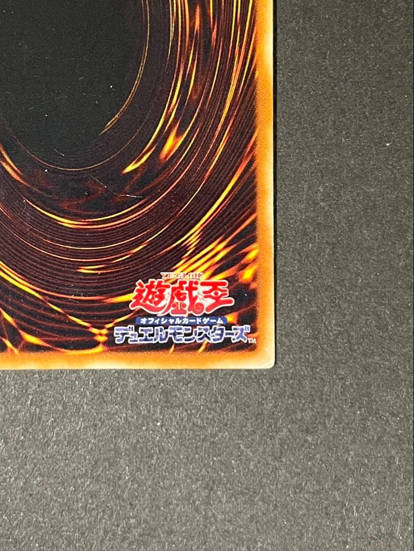 Yu-Gi-Oh Cyber Dragon Ultimate Relief card Japan import with slight scratches on back and clear surface