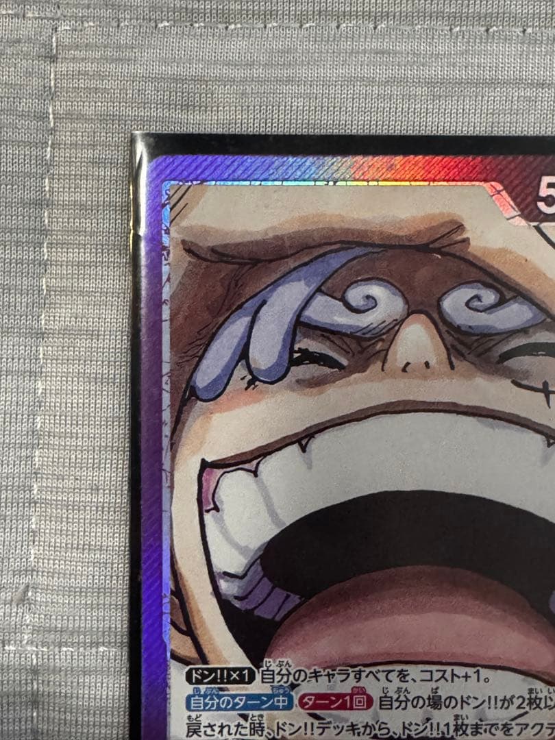 Bandai One Piece Monkey D. Luffy OP05 SR purple character card with 5000 power in magnet loader Japan import