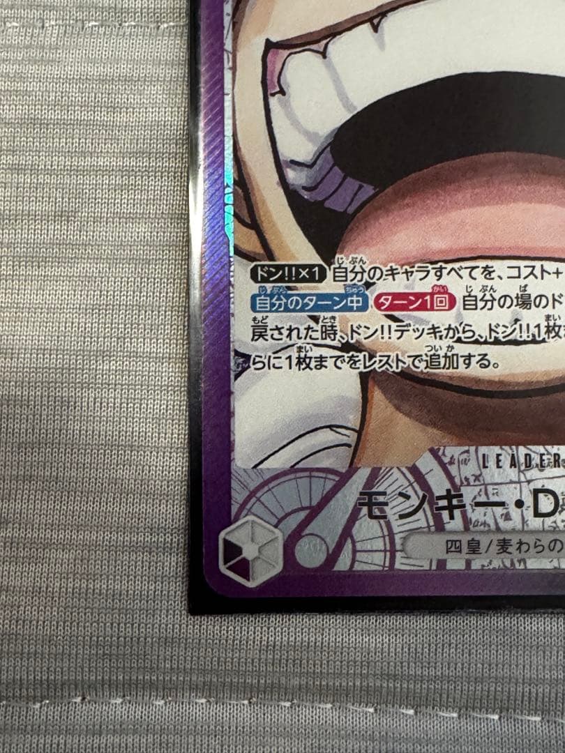 Bandai One Piece Monkey D. Luffy OP05 SR purple character card with 5000 power in magnet loader Japan import