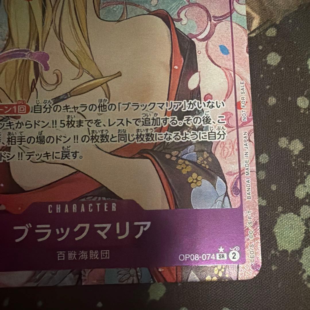 One Piece Black Maria SR-P OP08-074 promotion card from campaign pack Japan import with detailed artwork