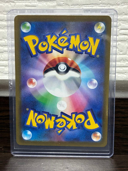 Nanjamo SAR 056/071 Pokemon card in good condition protected by a sleeve