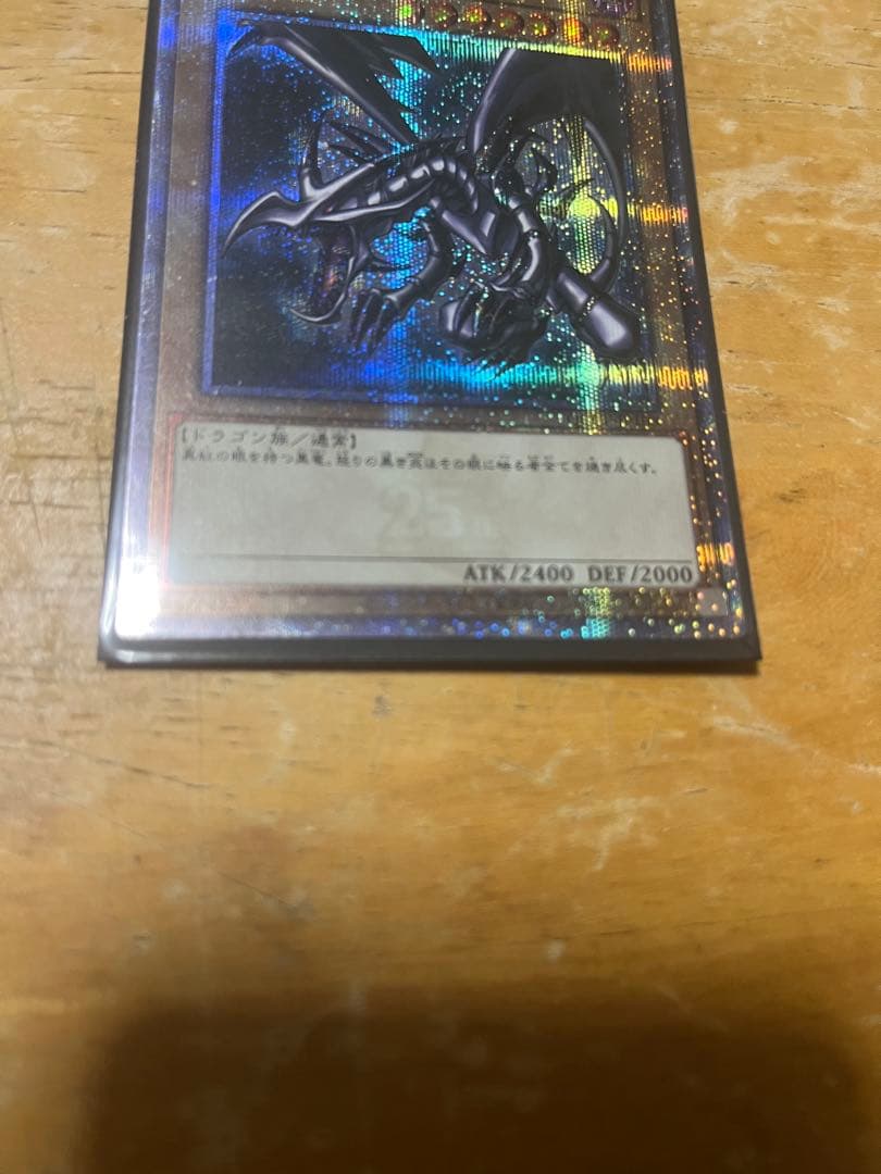 Yugioh Red-Eyes Black Dragon 25th Anniversary Japanese trading card in protective sleeve