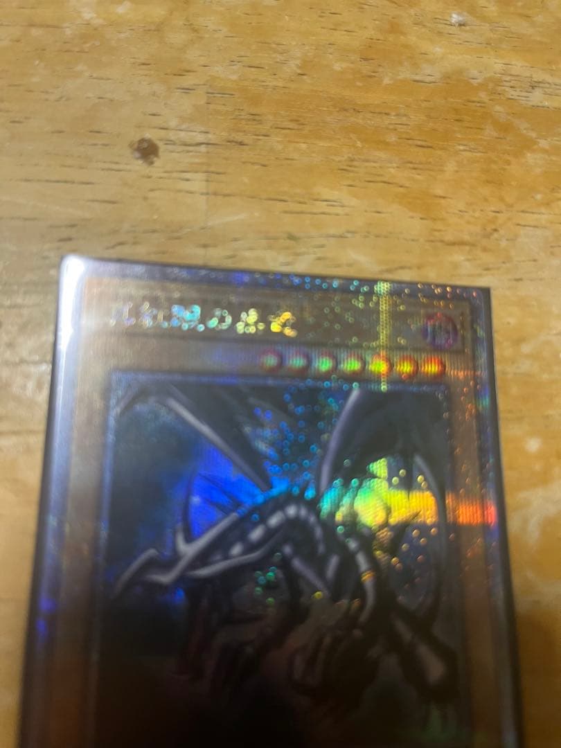 Yugioh Red-Eyes Black Dragon 25th Anniversary Japanese trading card in protective sleeve