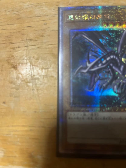 Yugioh Red-Eyes Black Dragon 25th Anniversary Japanese trading card in protective sleeve