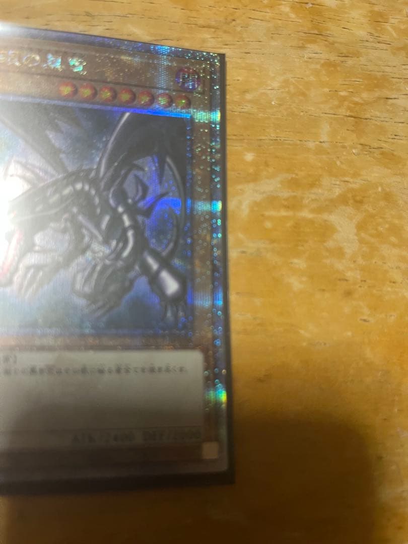 Yugioh Red-Eyes Black Dragon 25th Anniversary Japanese trading card in protective sleeve