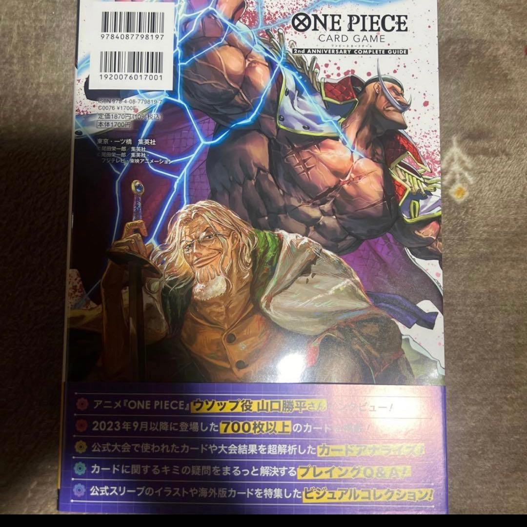 One Piece Second Anniversary Complete Guide Card Set and Book Bundle with Zoro Juuro and Nami cards in sealed package