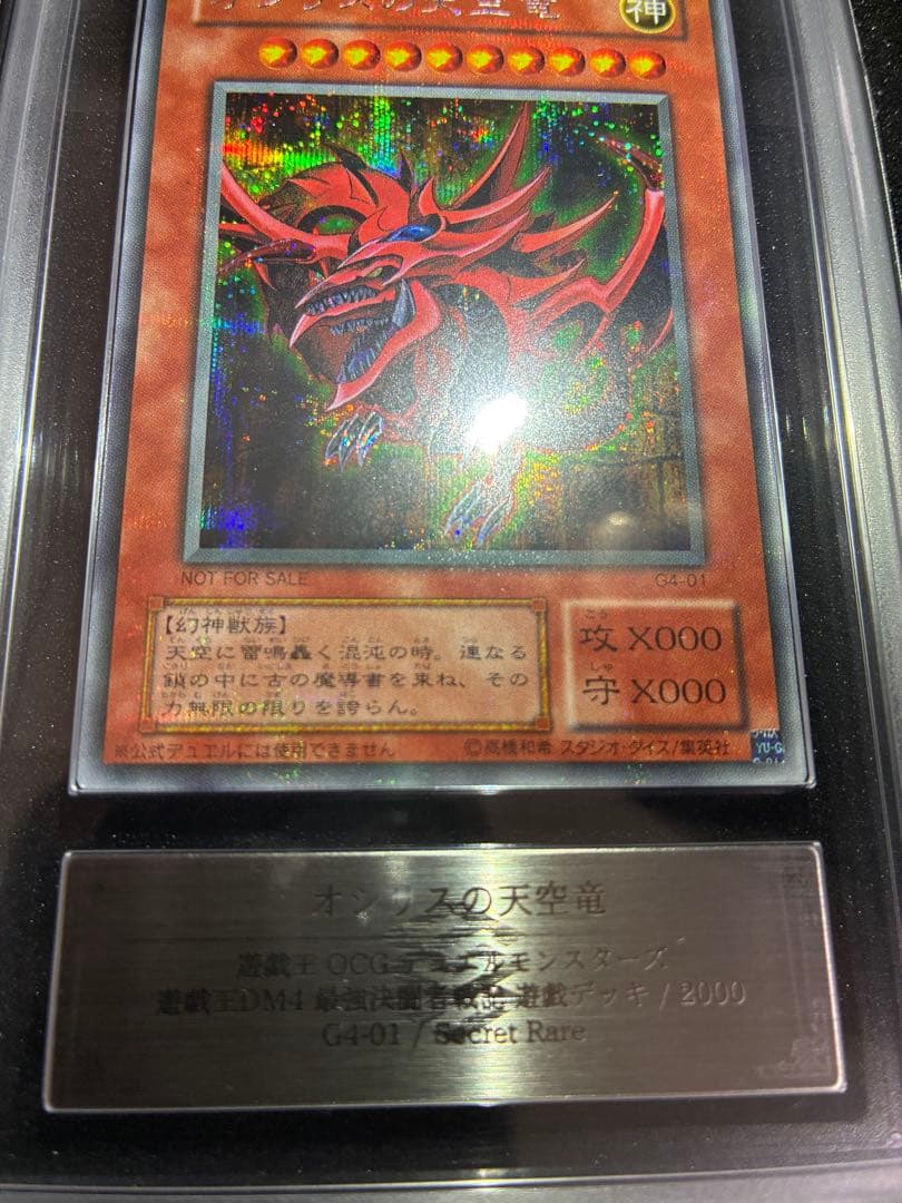 Yugioh Osiris the Sky Dragon ARS8 trading card sealed in unopened crystal pack Japan import