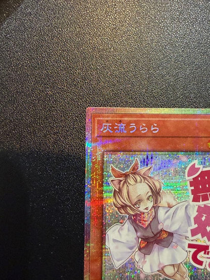 Yu-Gi-Oh Gray Flour Ura Ra Prism Secret Rare trading card from Japan in used excellent condition
