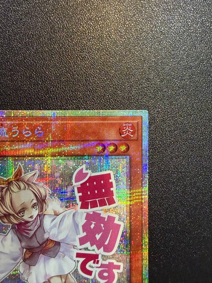 Yu-Gi-Oh Gray Flour Ura Ra Prism Secret Rare trading card from Japan in used excellent condition