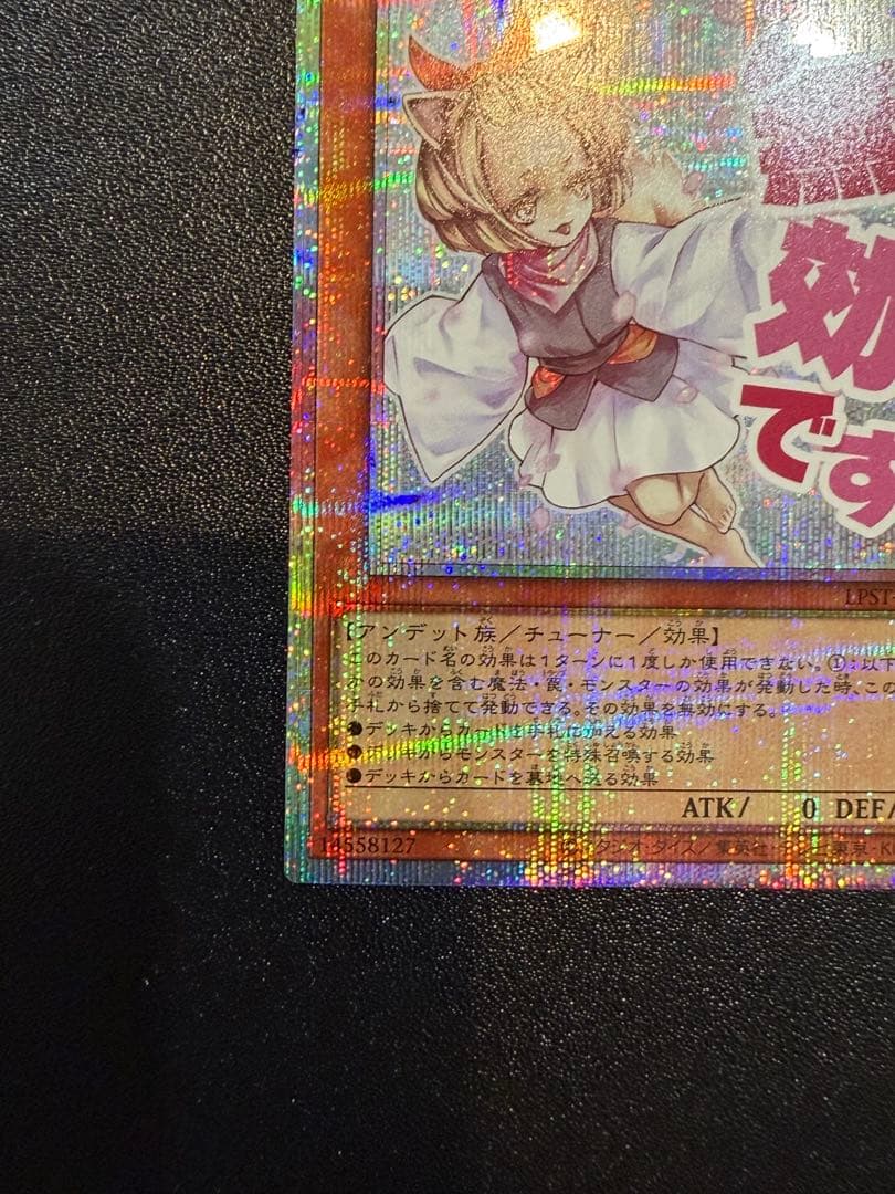 Yu-Gi-Oh Gray Flour Ura Ra Prism Secret Rare trading card from Japan in used excellent condition